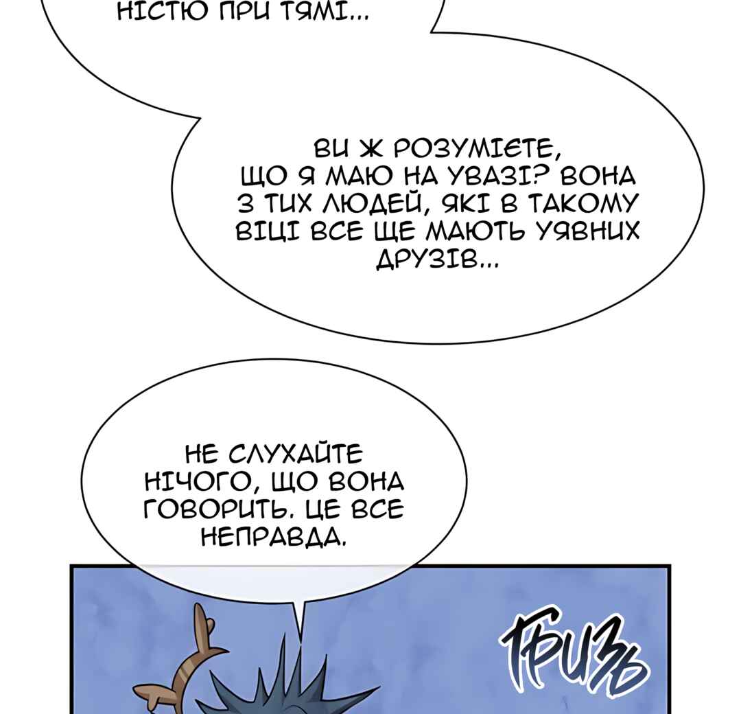 Chapter 54 - Page 21