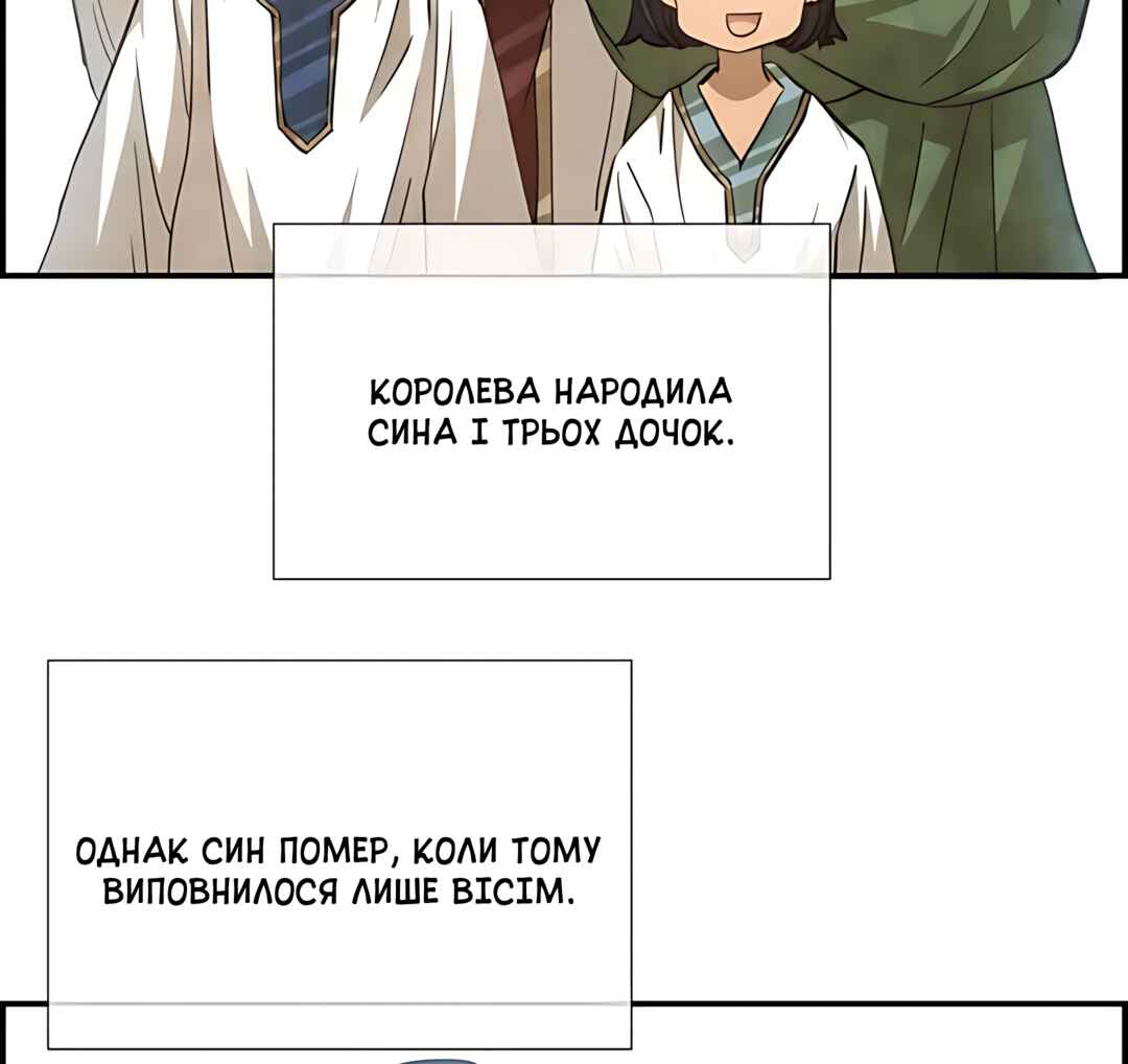 Chapter 54 - Page 59