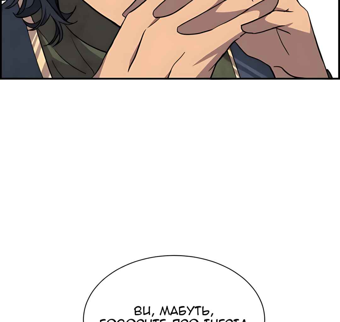 Chapter 54 - Page 87