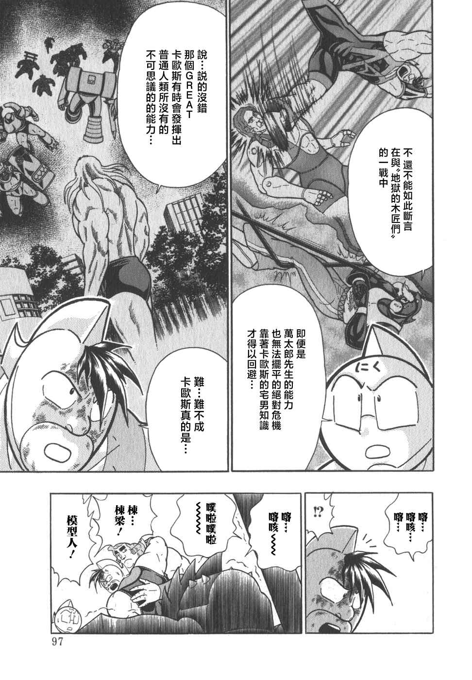 Chapter 71 - Page 15
