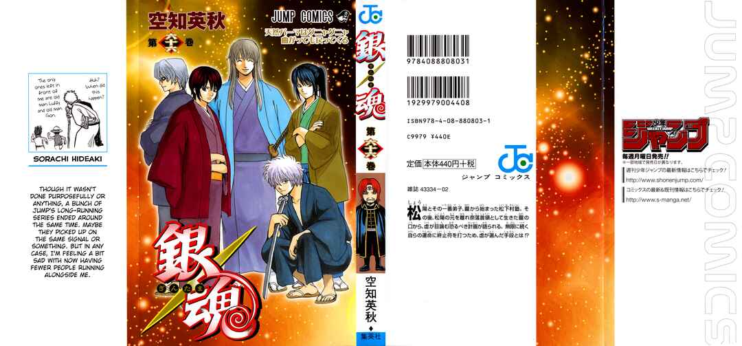 Chapter 590 - Page 1