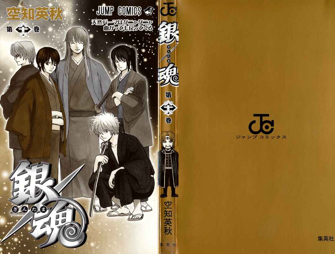 Chapter 590 - Page 2