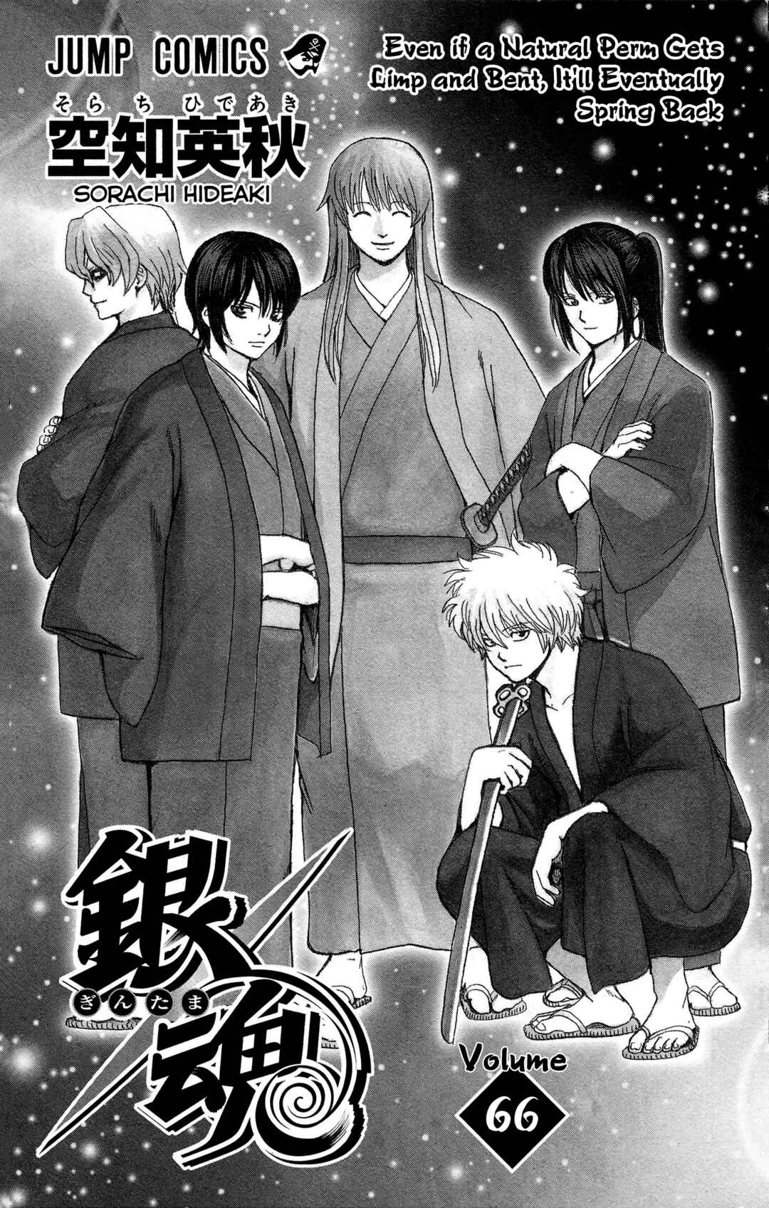 Chapter 590 - Page 7