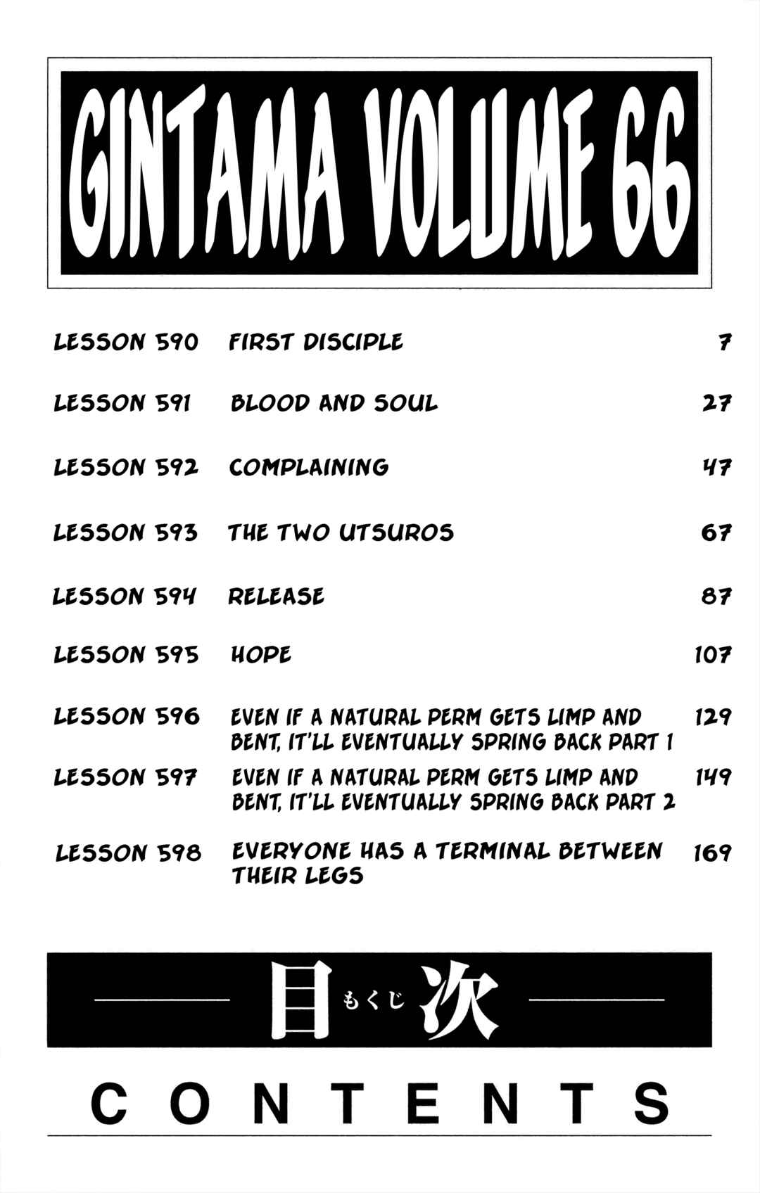 Chapter 590 - Page 9
