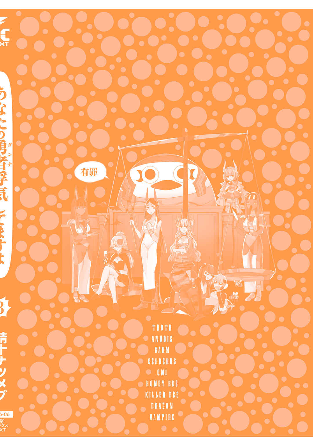 Chapter 22 - Page 24
