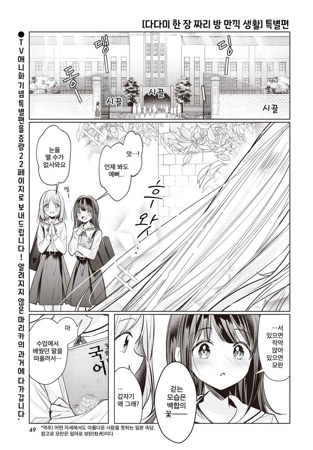 Chapter 59.2 - Page 1