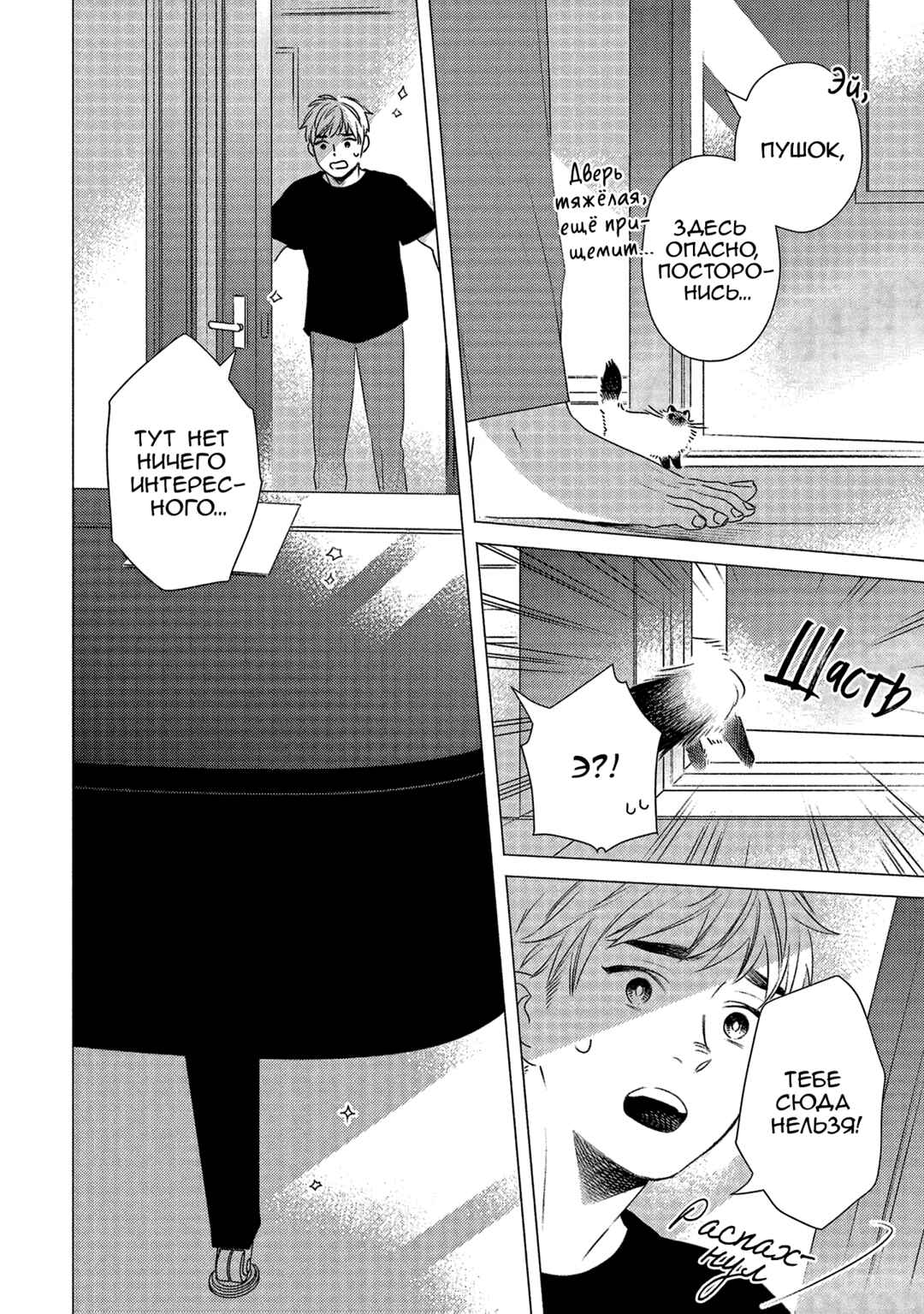 Chapter 15 - Page 7