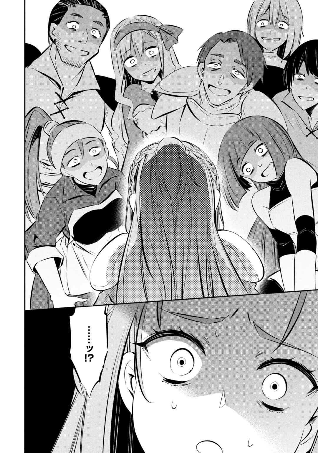 Chapter 17 - Page 20