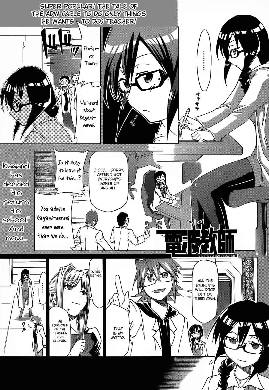 Chapter 26 - Page 1