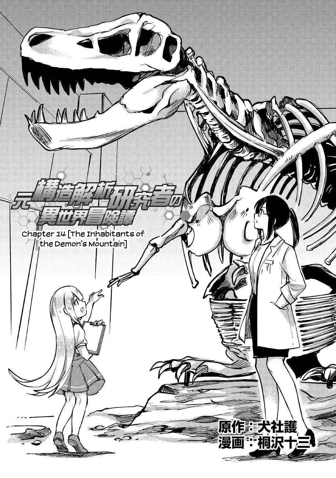 Chapter 14 - Page 2