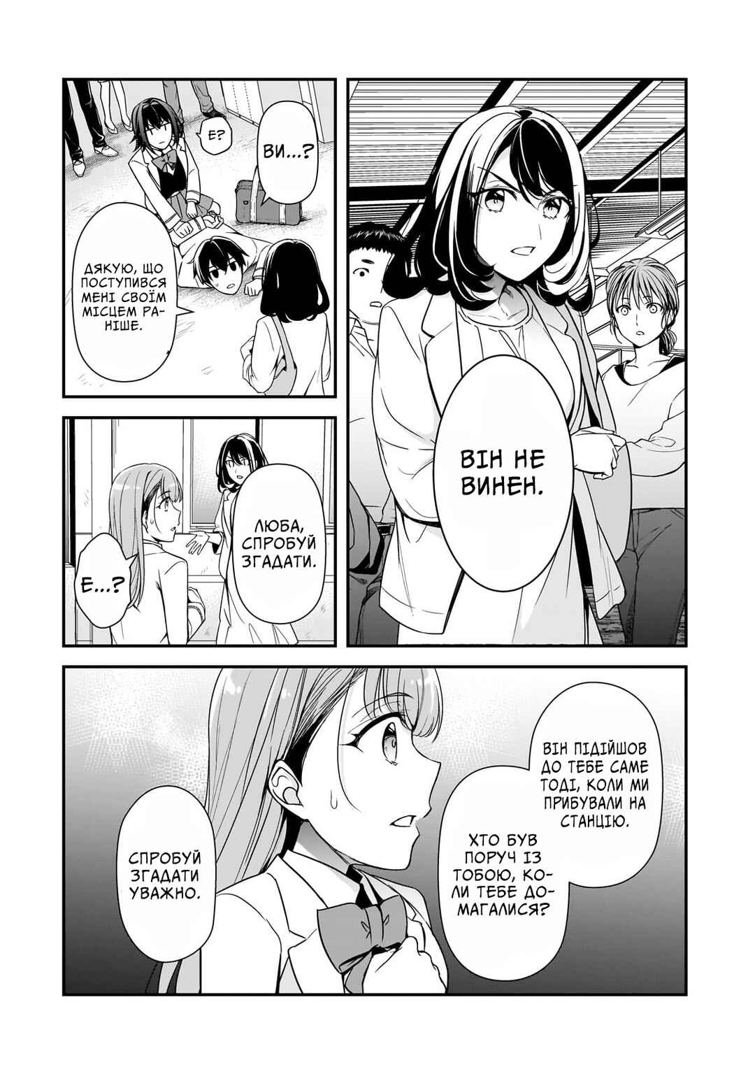 Chapter 8 - Page 10