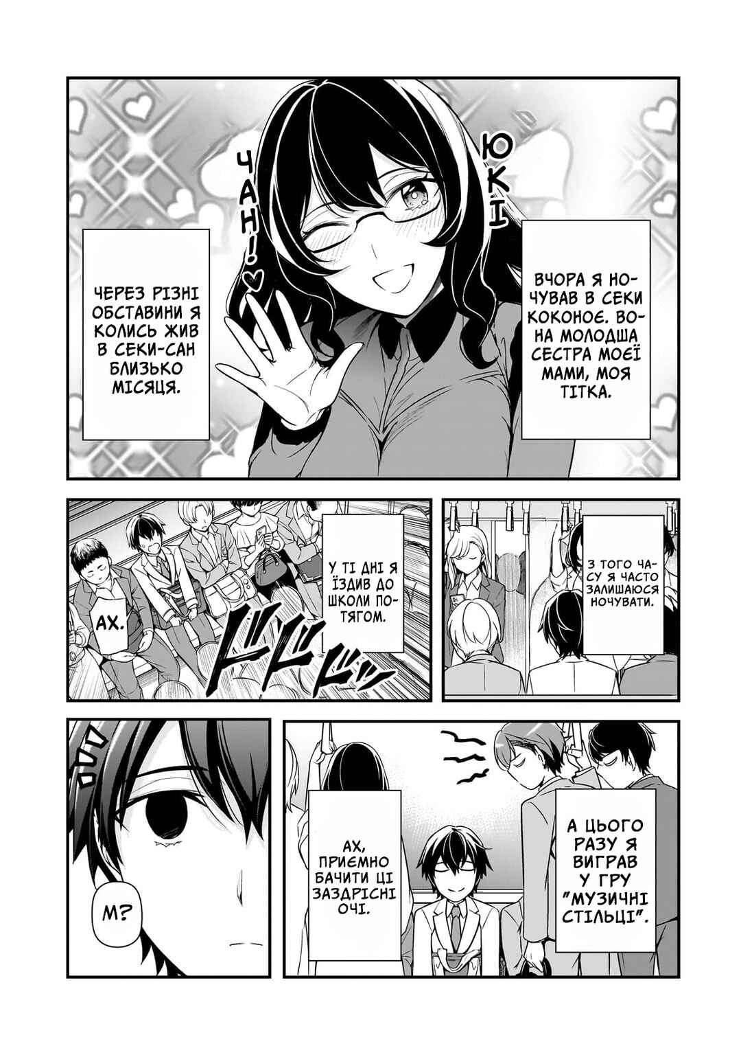 Chapter 8 - Page 3