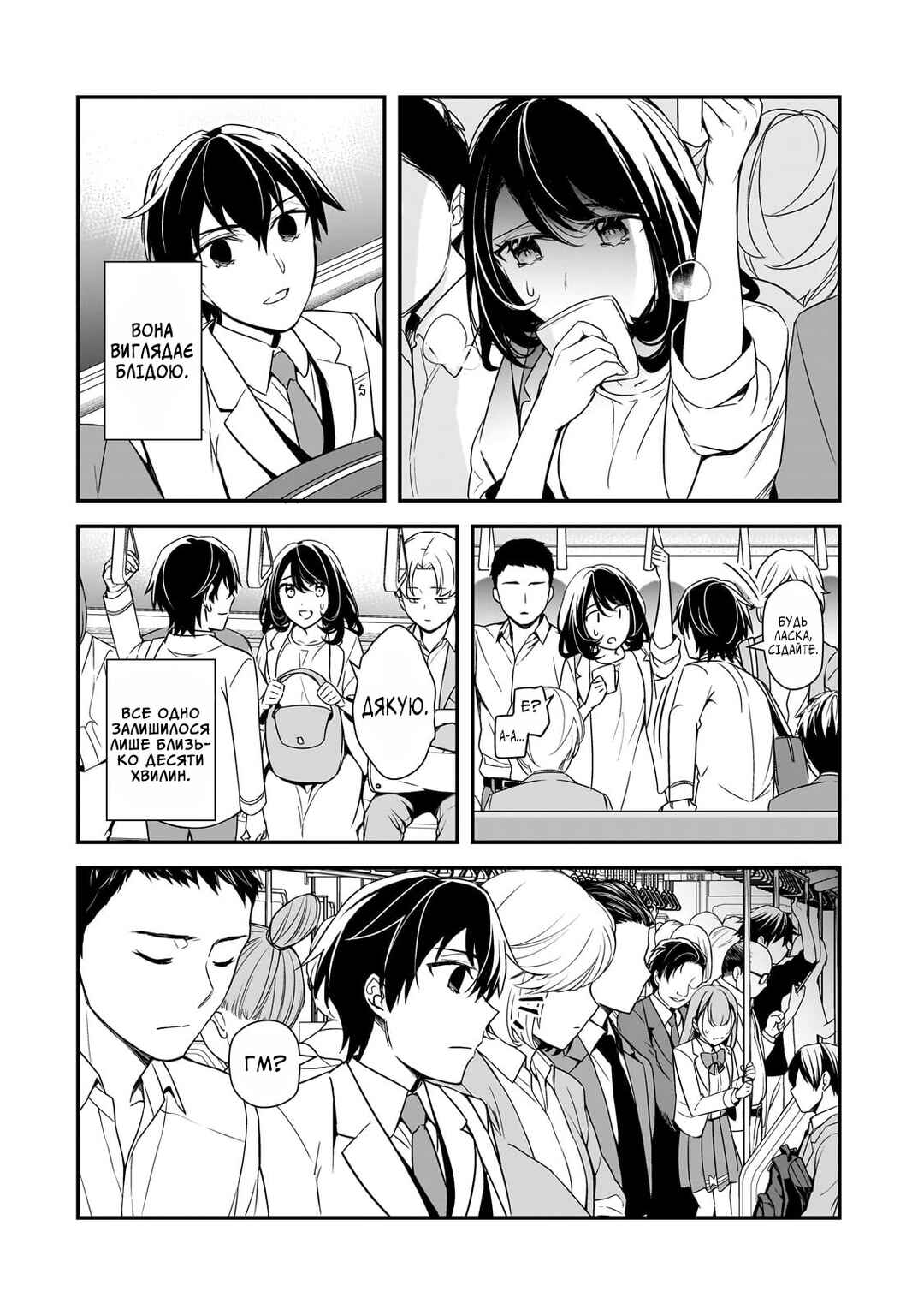 Chapter 8 - Page 4
