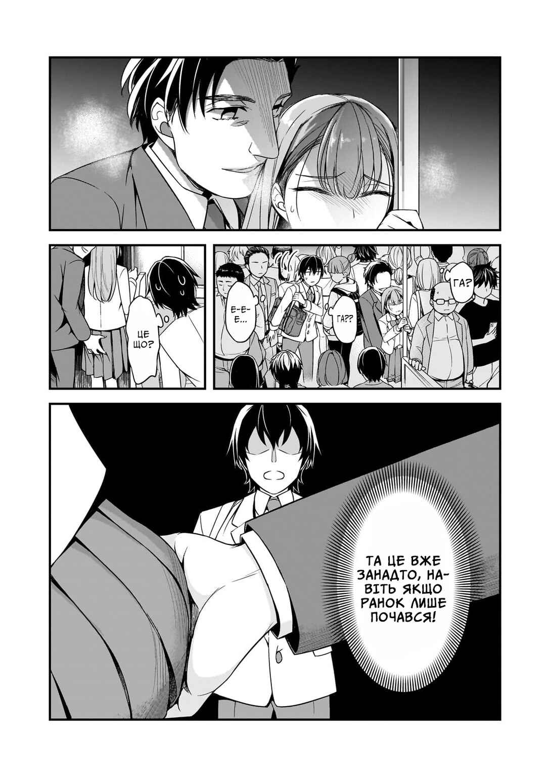 Chapter 8 - Page 5