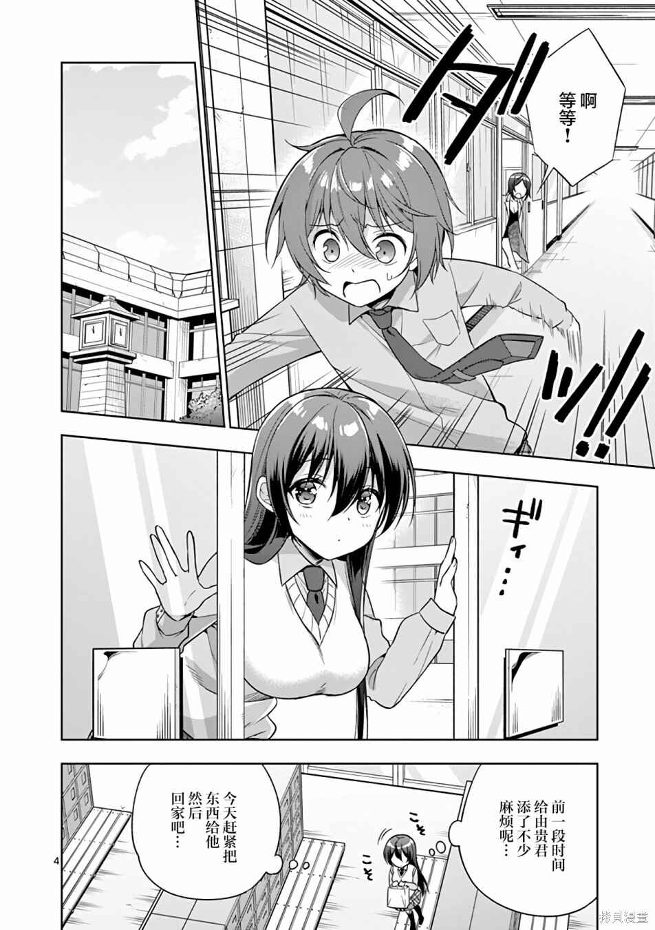 Chapter 35 - Page 6