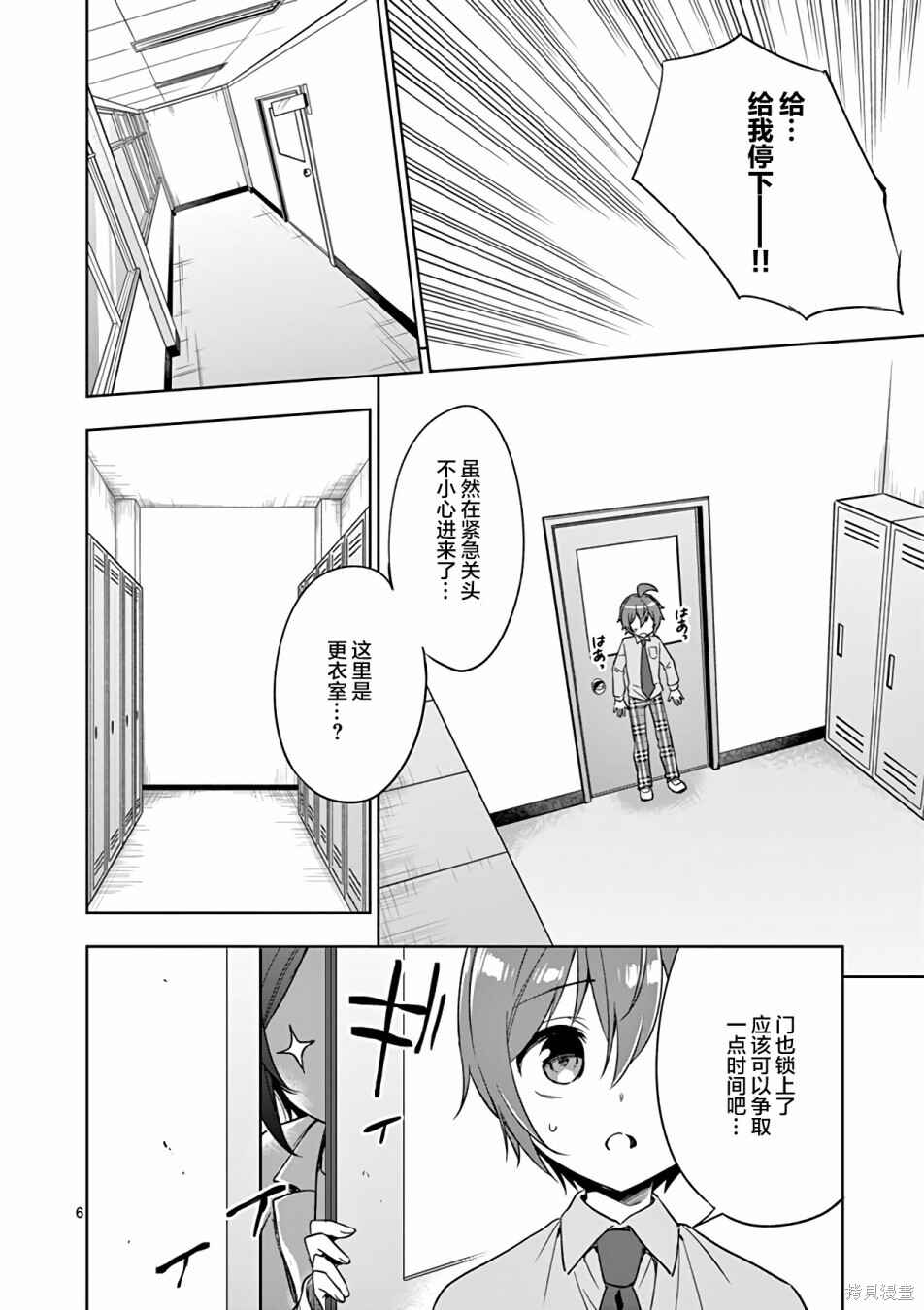 Chapter 35 - Page 8