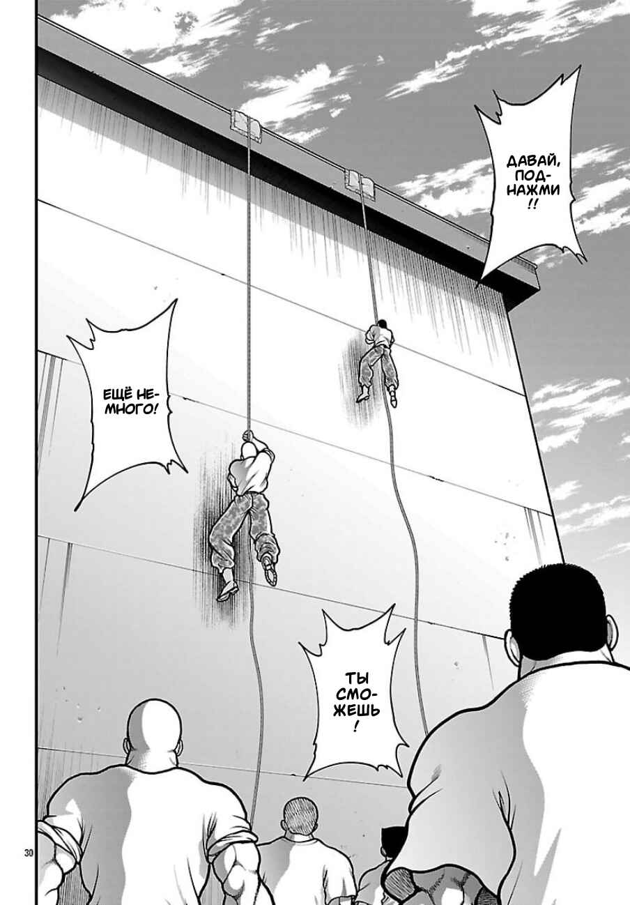 Chapter 84 - Page 10