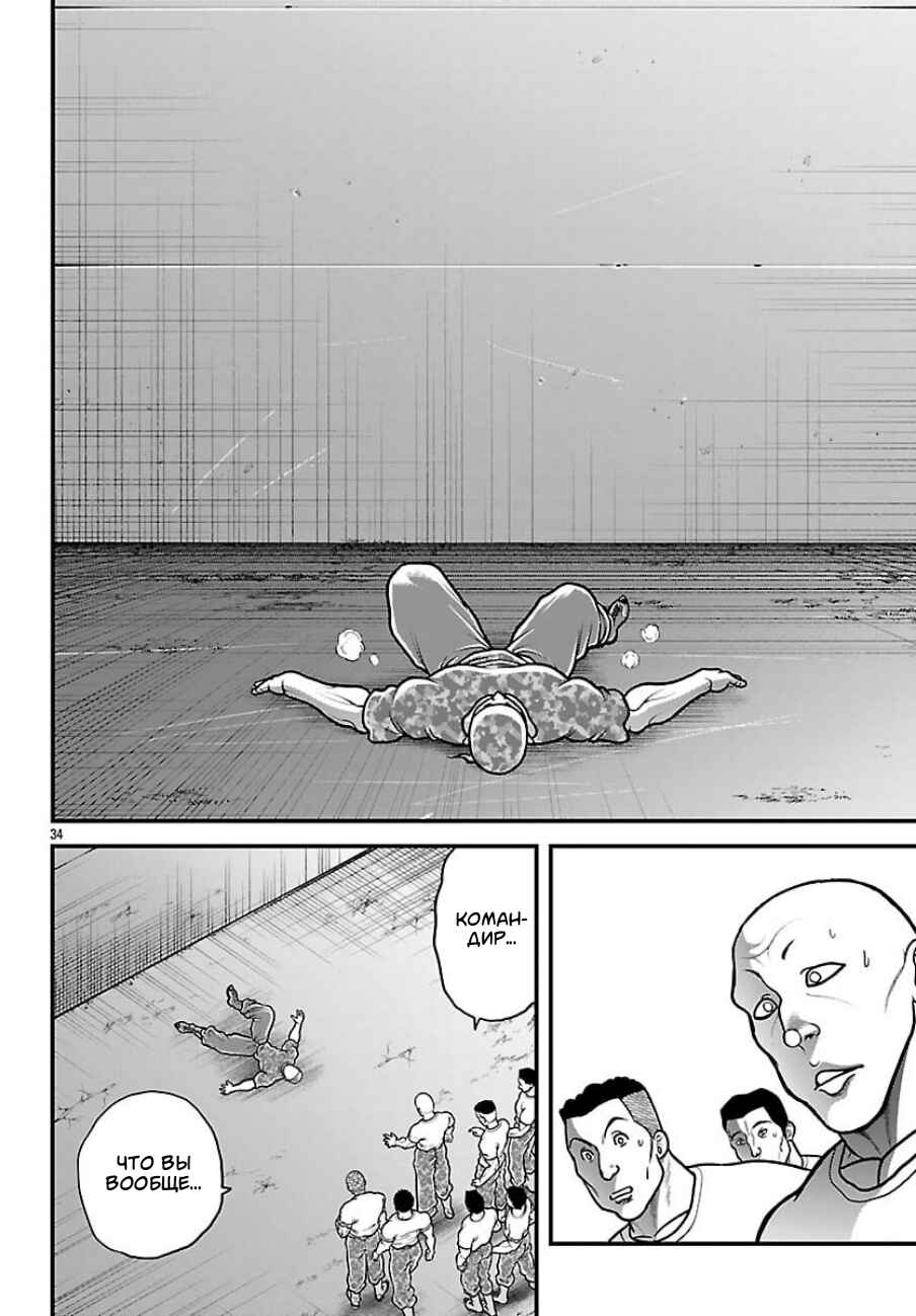 Chapter 84 - Page 14