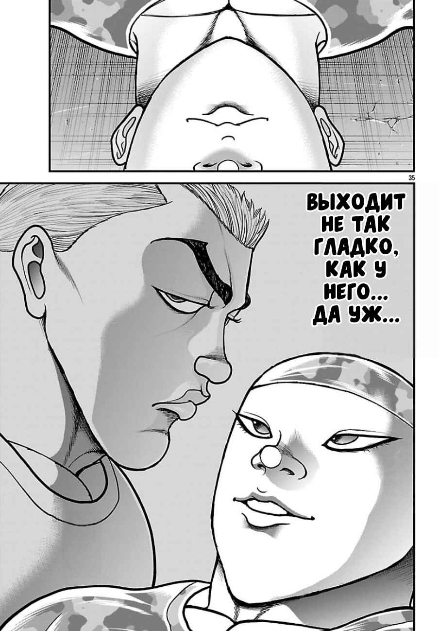 Chapter 84 - Page 15