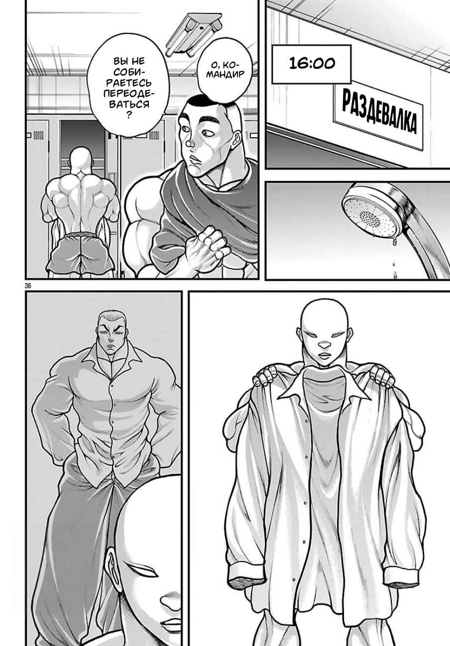 Chapter 84 - Page 16
