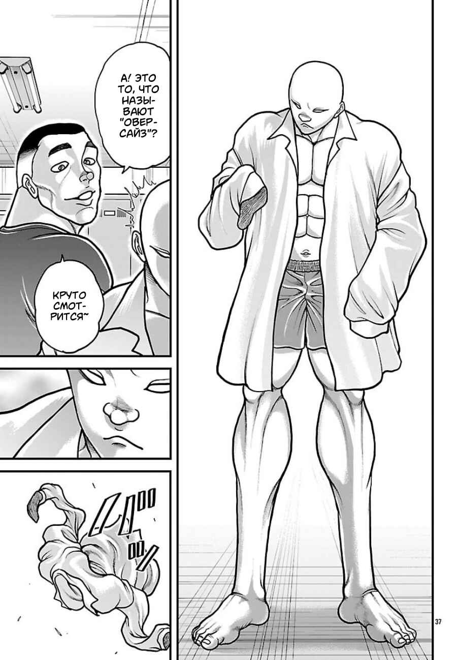 Chapter 84 - Page 17