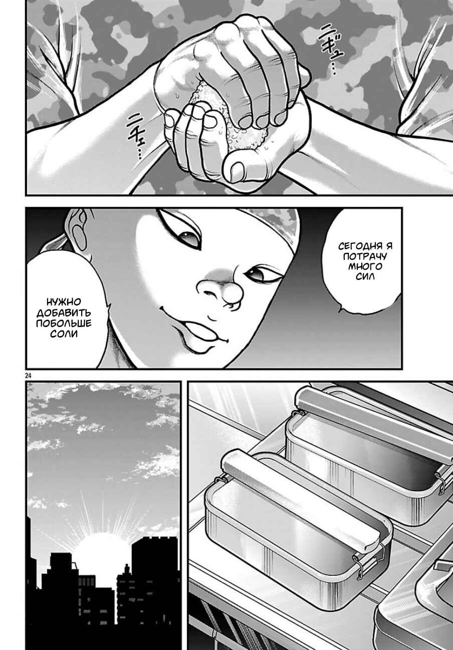 Chapter 84 - Page 4