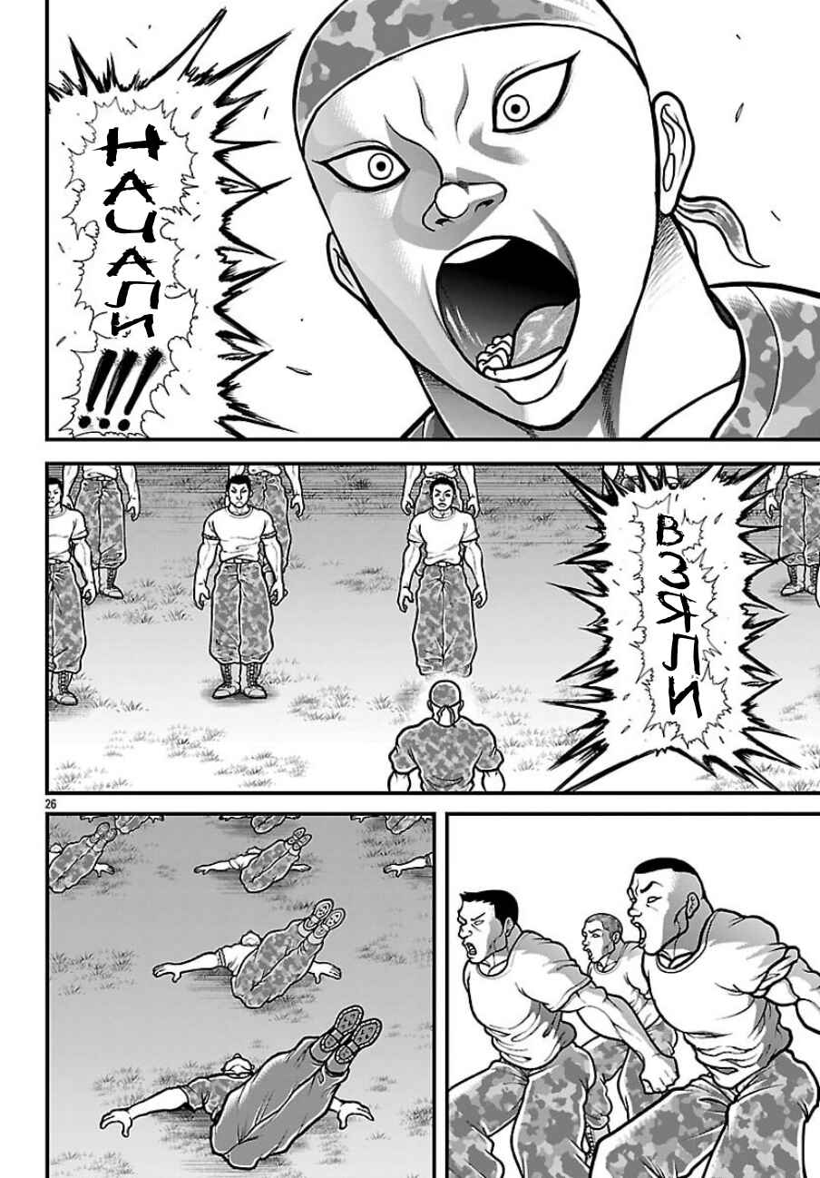 Chapter 84 - Page 6