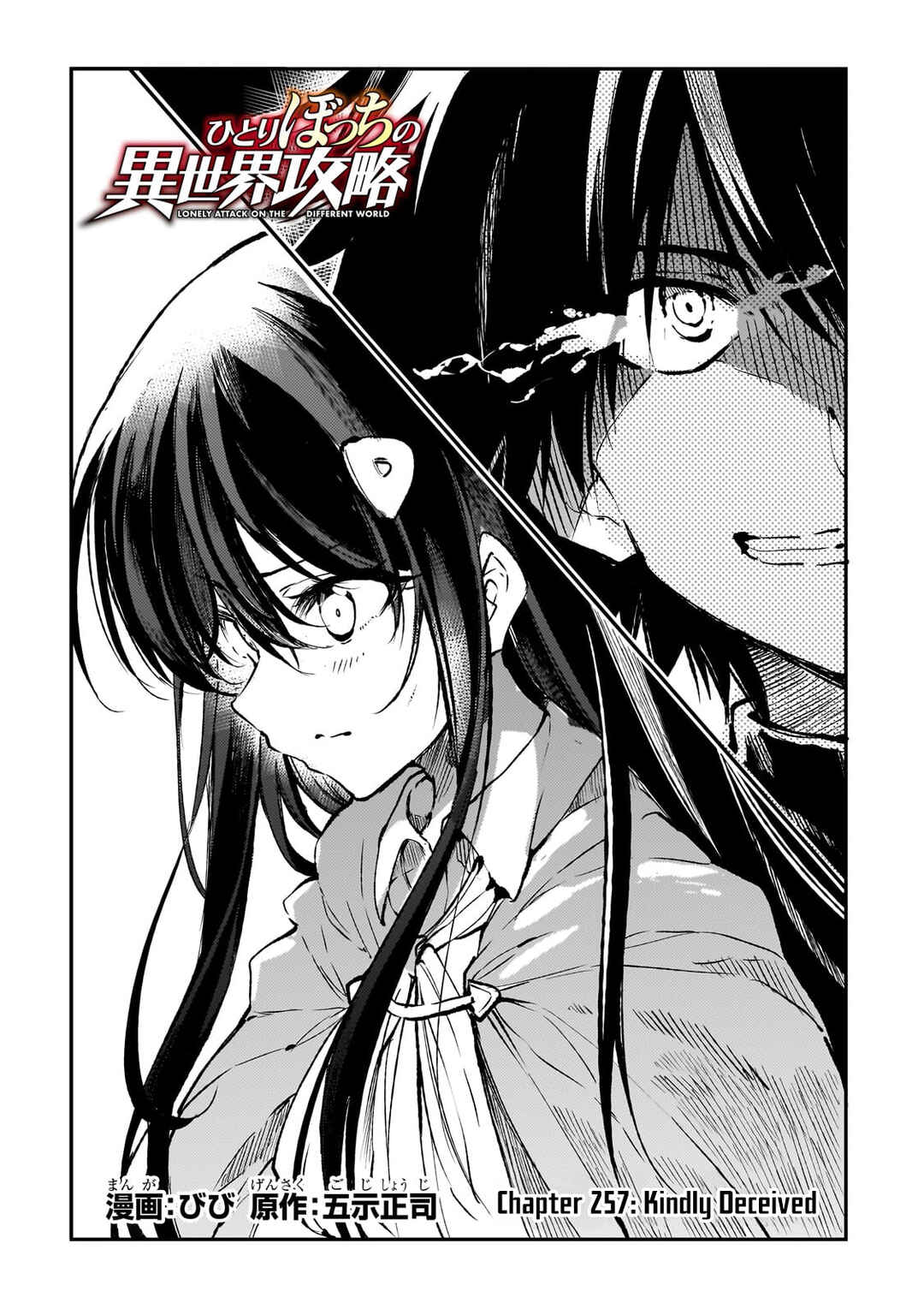 Chapter 257 - Page 3