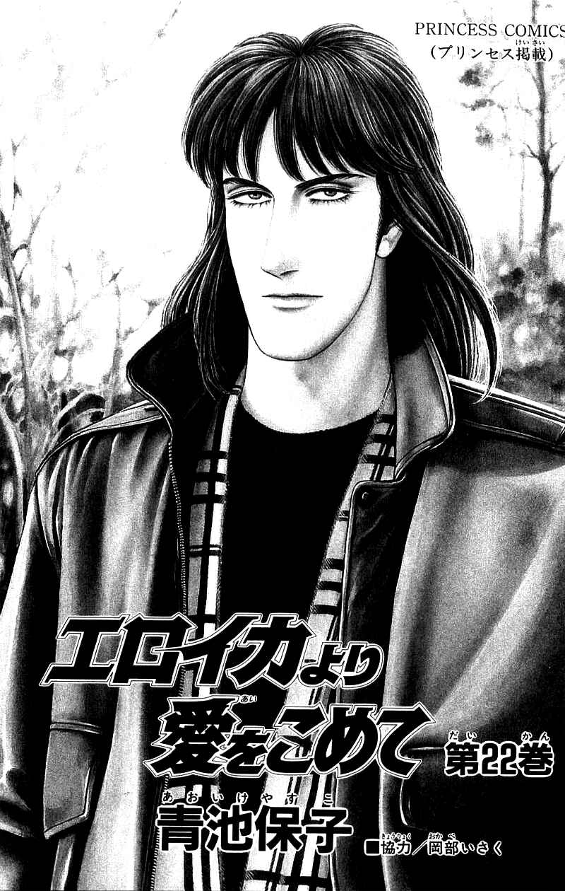 Chapter 17.2 - Page 3