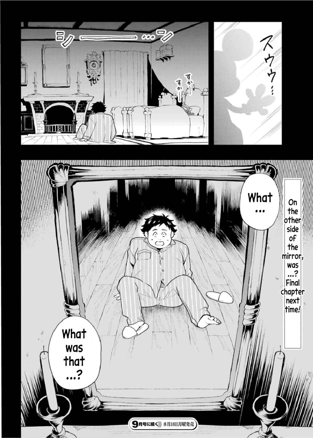 Chapter 17 - Page 12