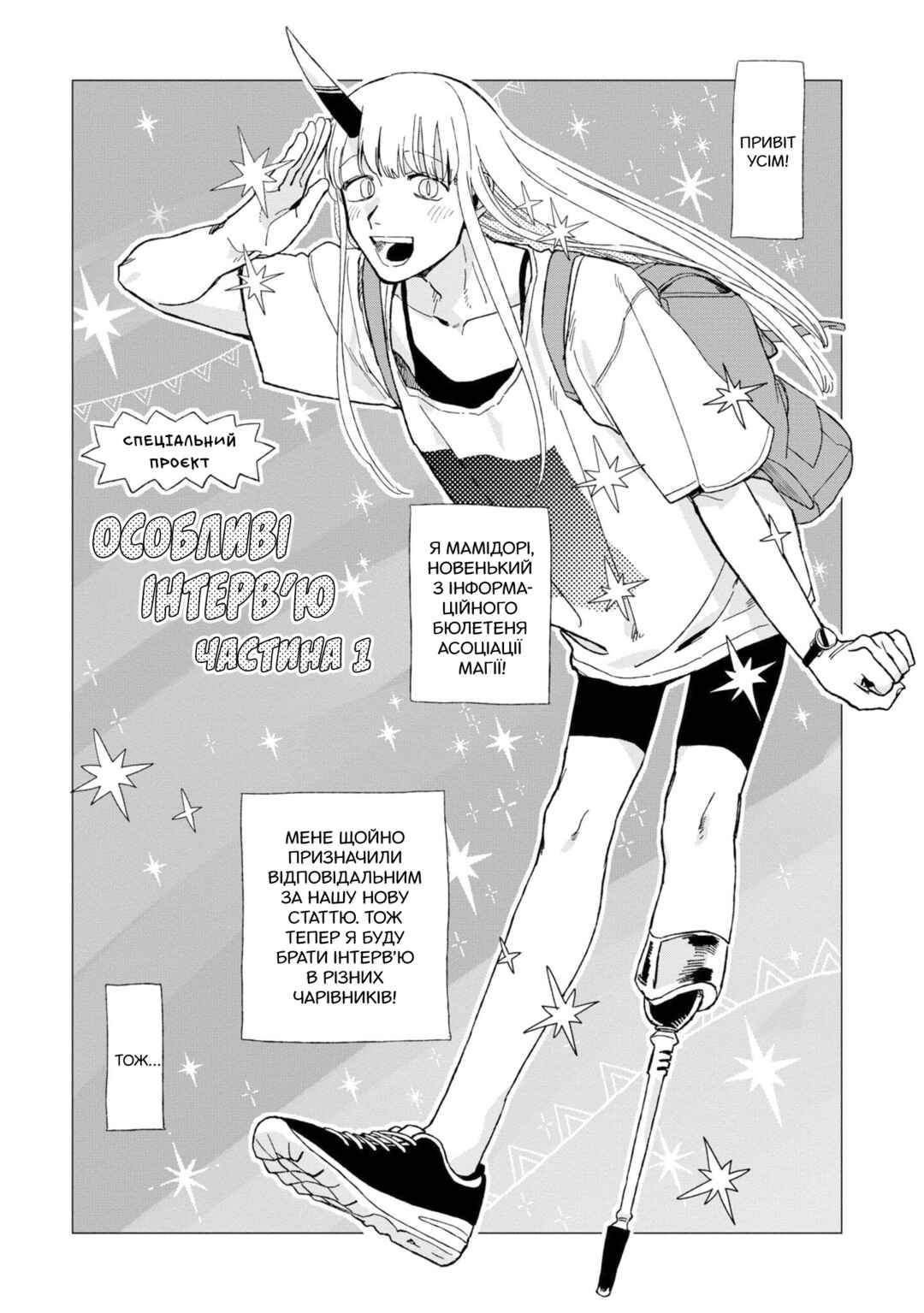 Chapter 12.5 - Page 1