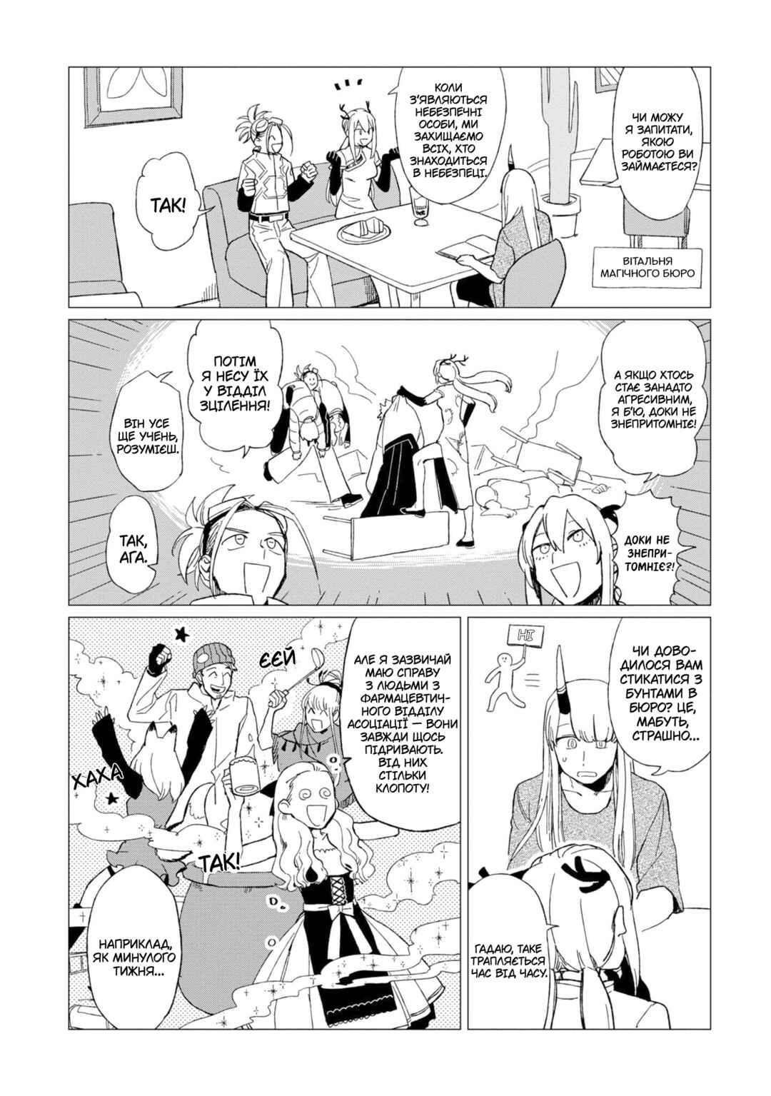 Chapter 12.5 - Page 10