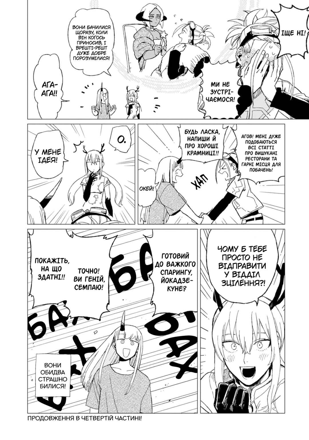 Chapter 12.5 - Page 12