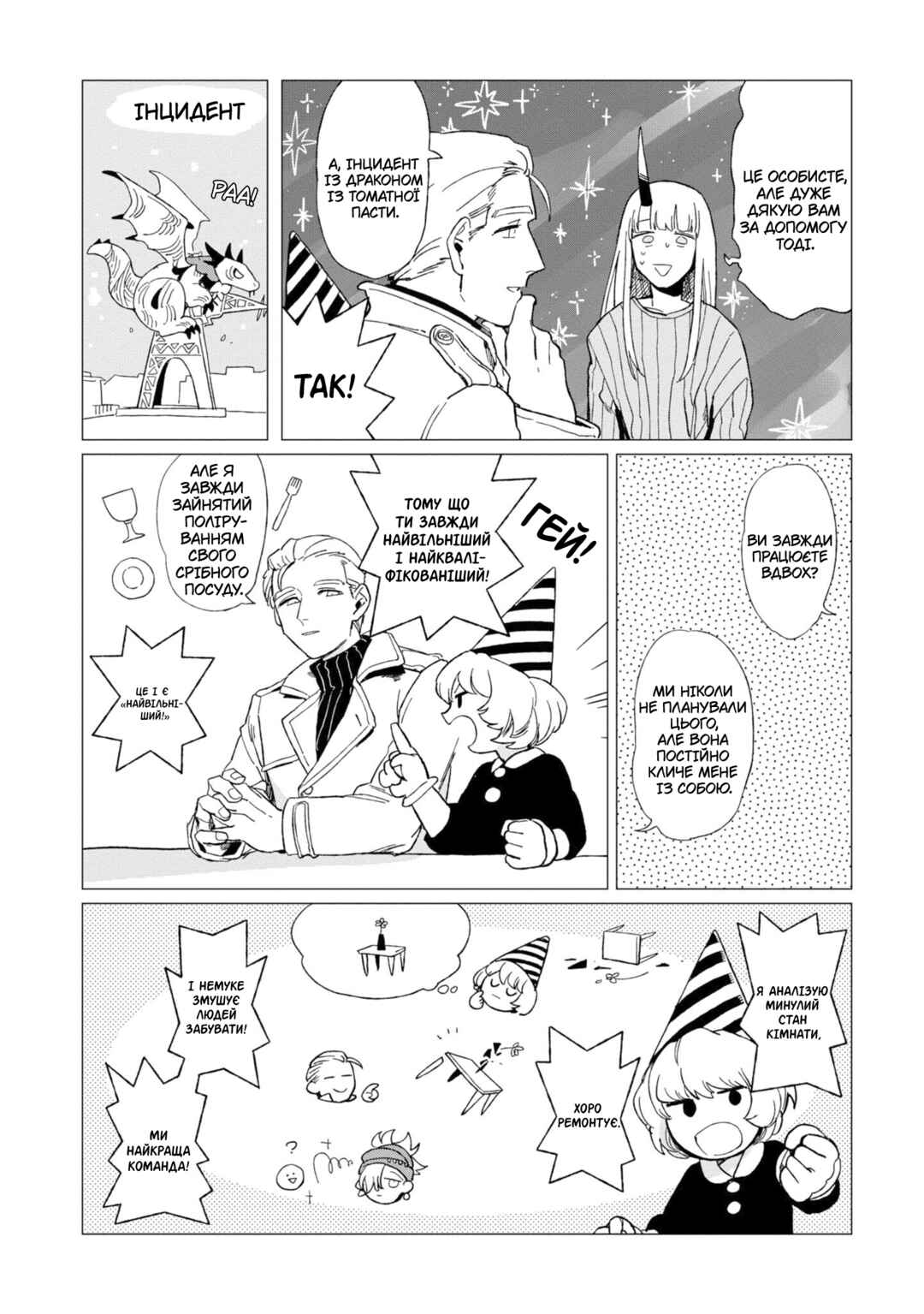 Chapter 12.5 - Page 14