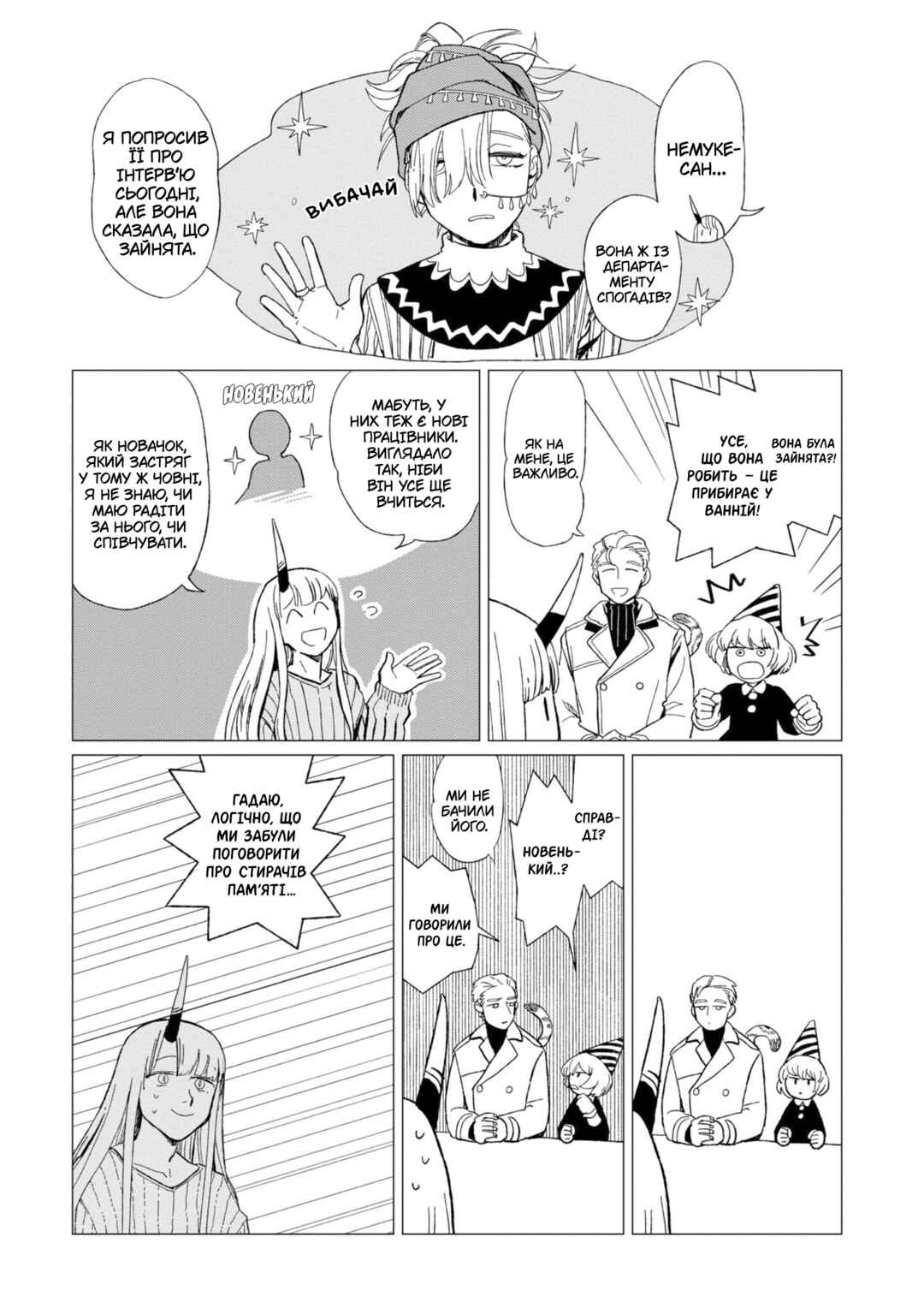 Chapter 12.5 - Page 15