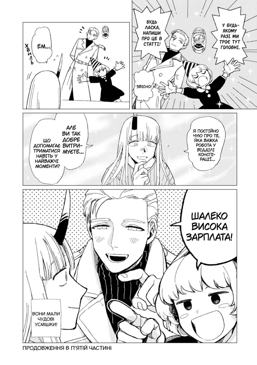 Chapter 12.5 - Page 16