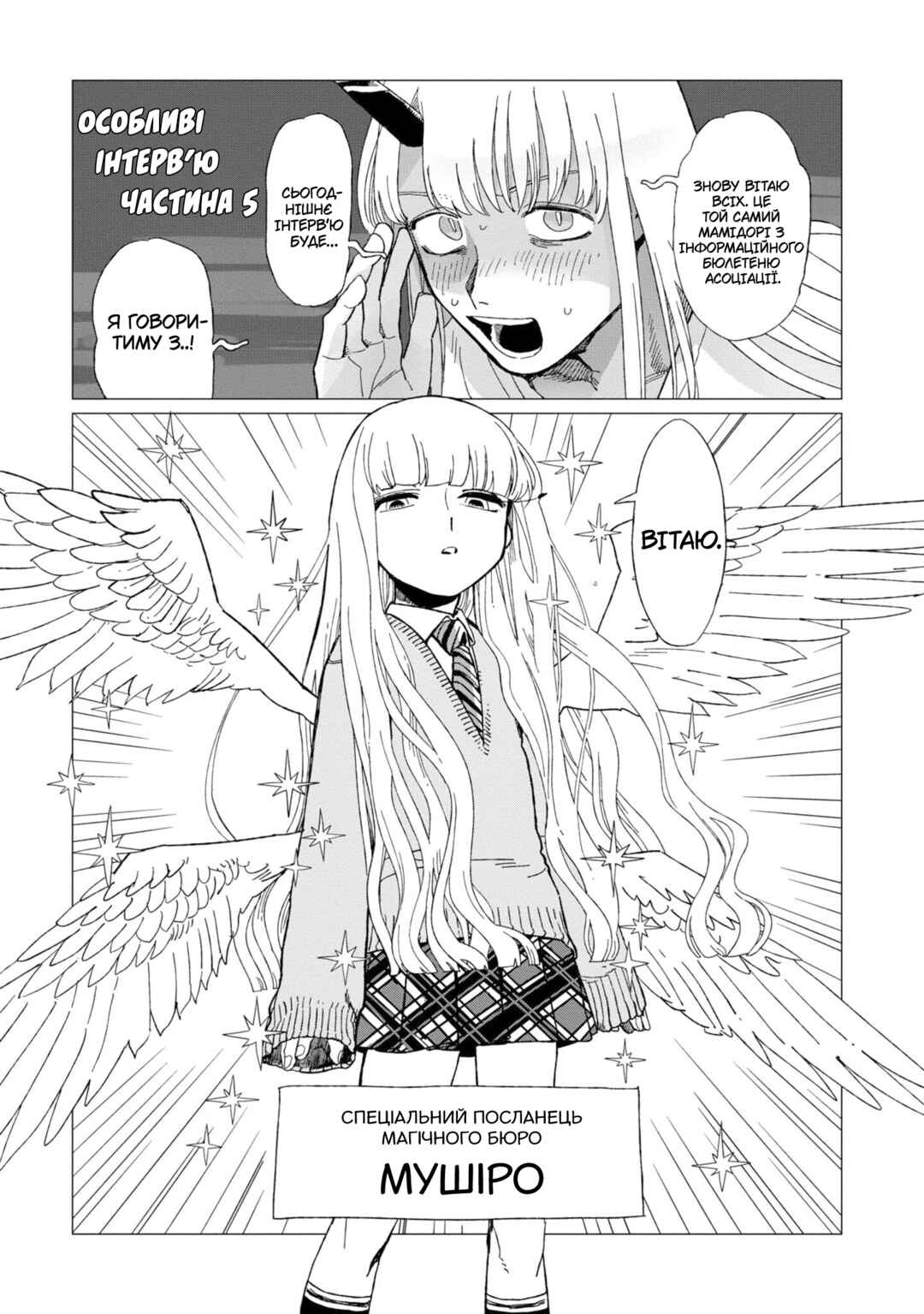 Chapter 12.5 - Page 17