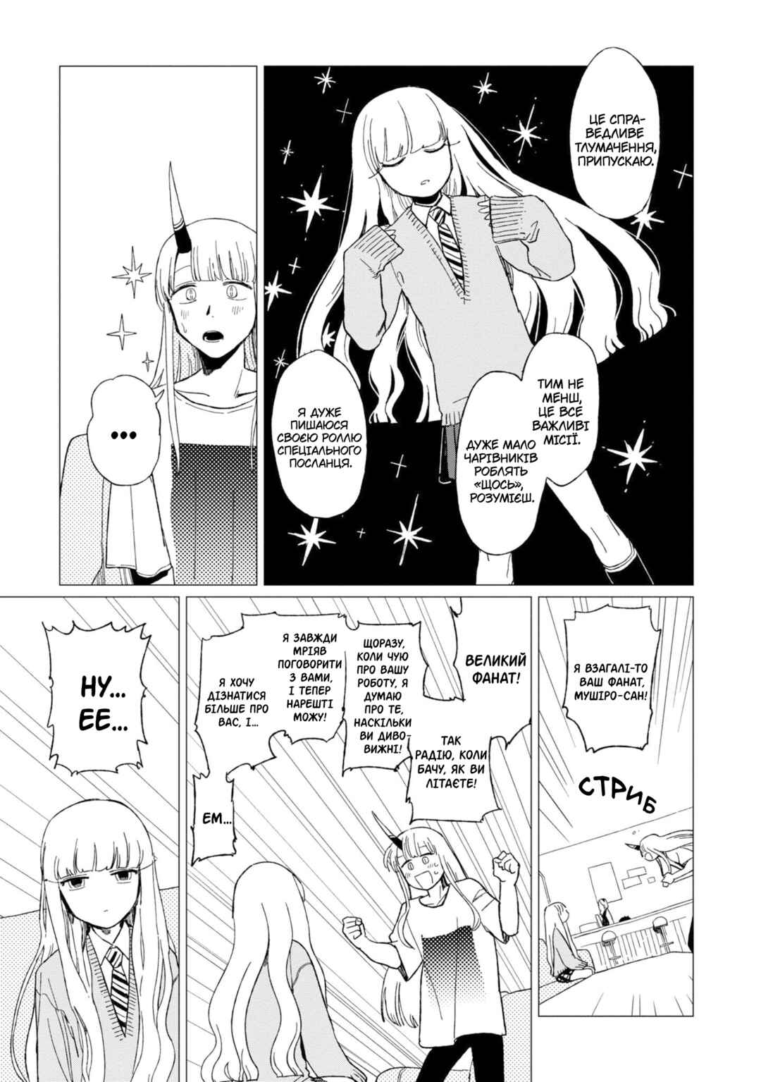 Chapter 12.5 - Page 19