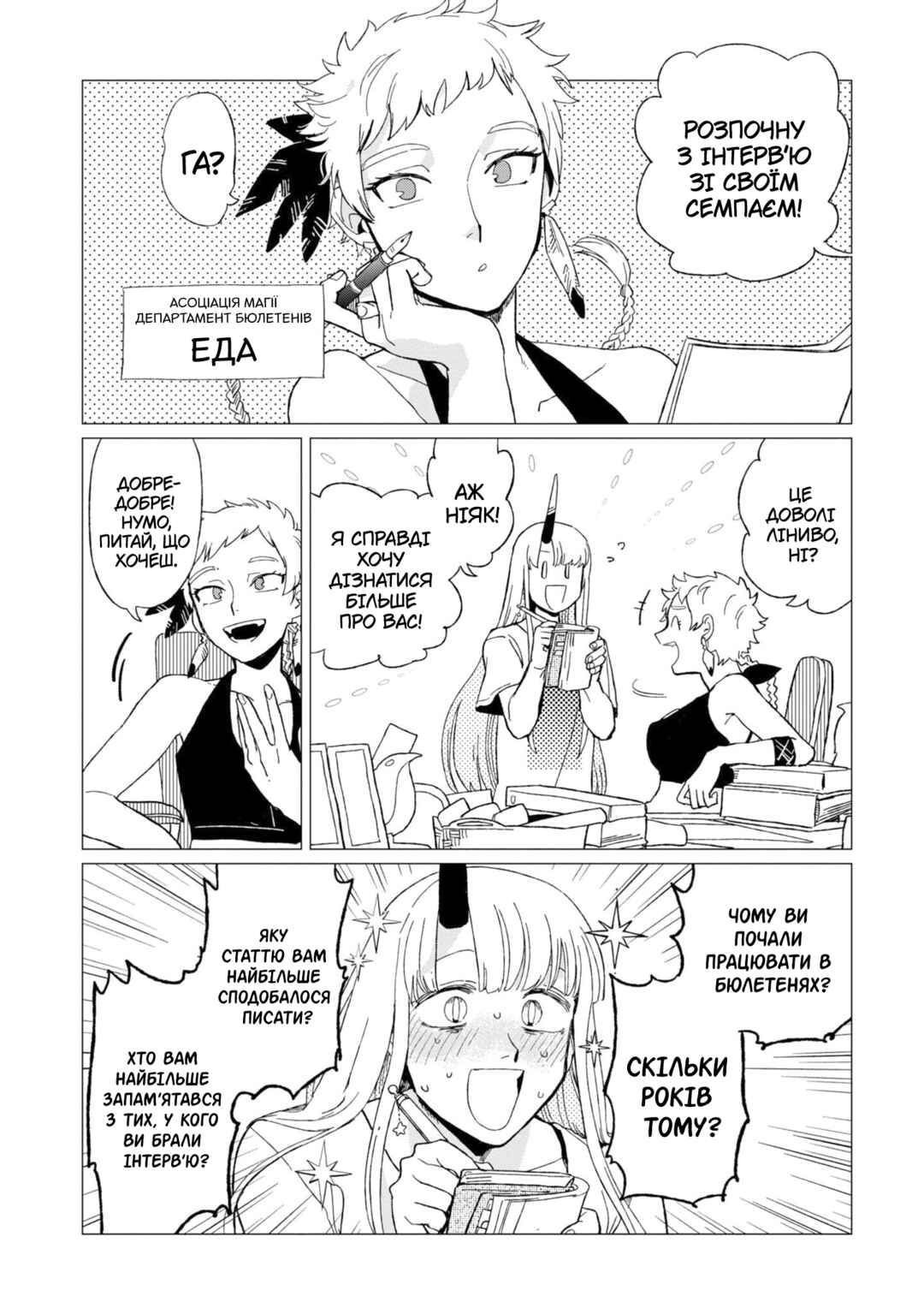 Chapter 12.5 - Page 2