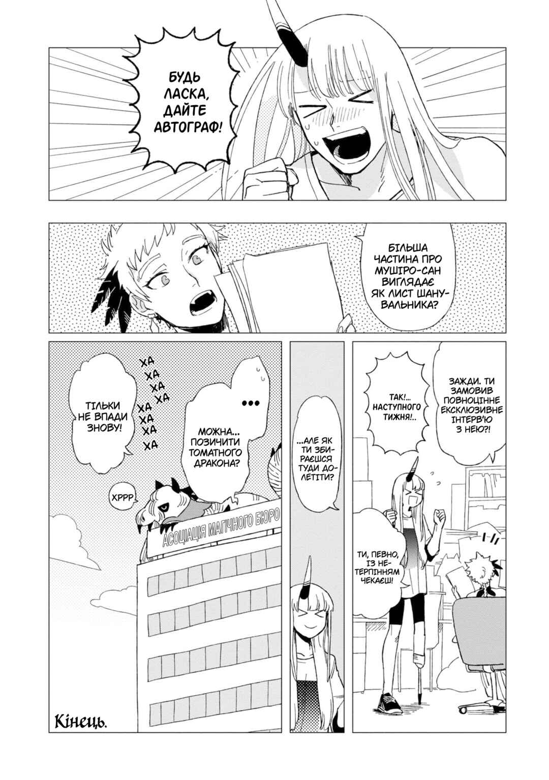Chapter 12.5 - Page 20