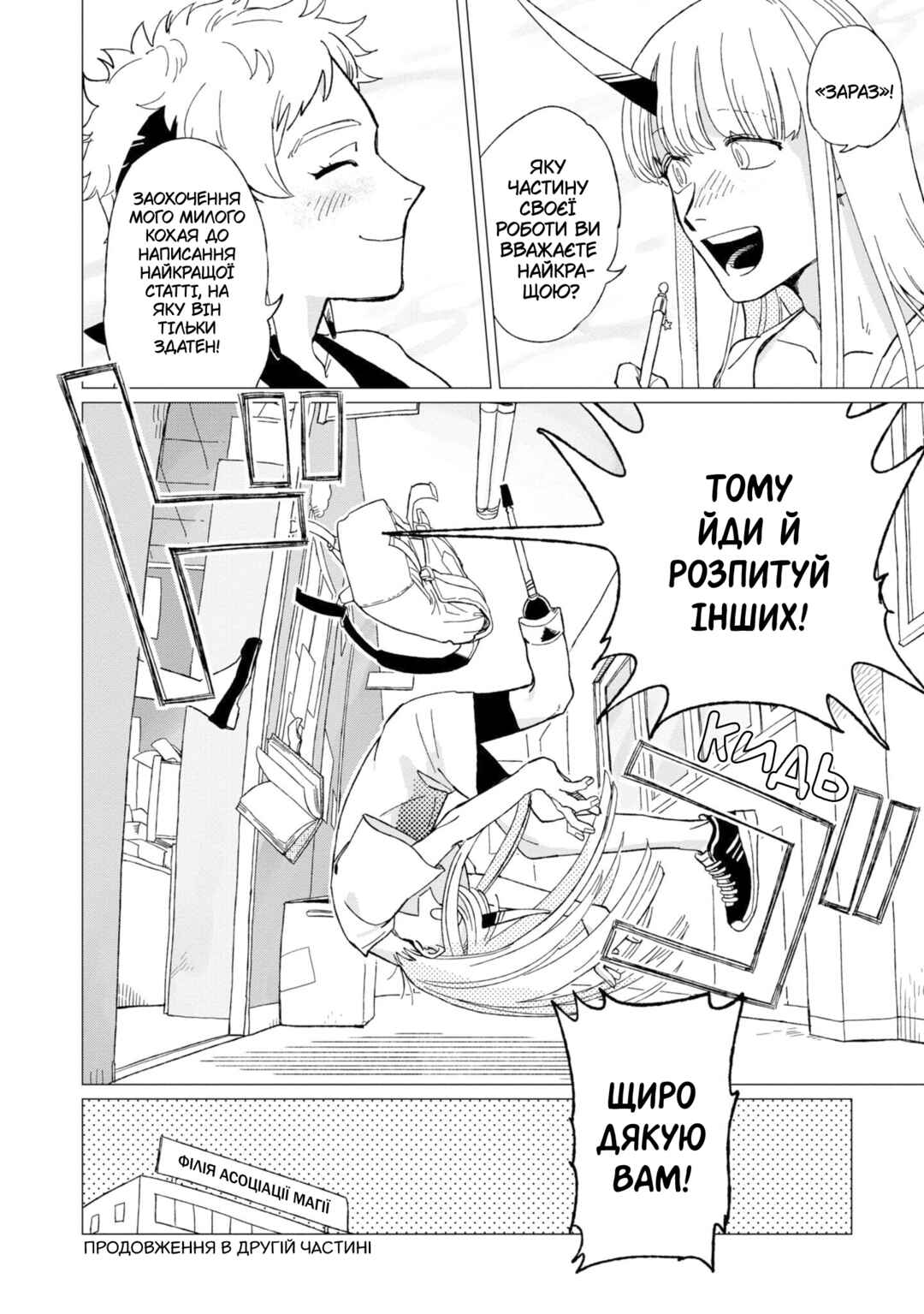 Chapter 12.5 - Page 4