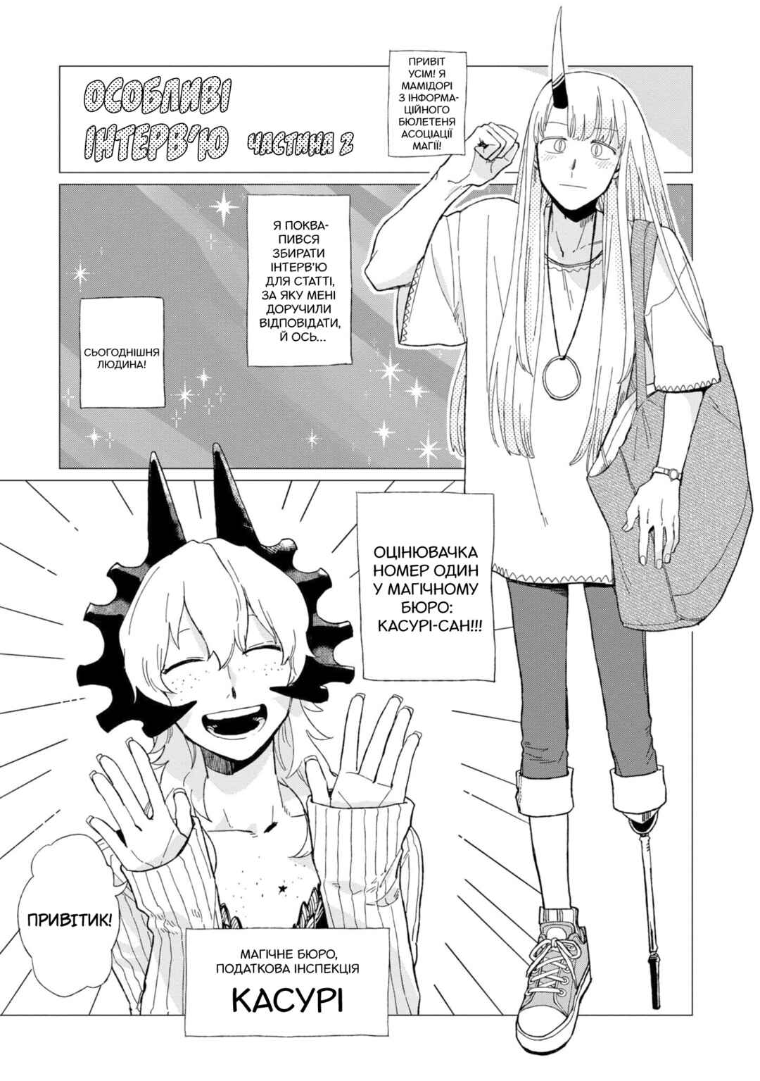Chapter 12.5 - Page 5