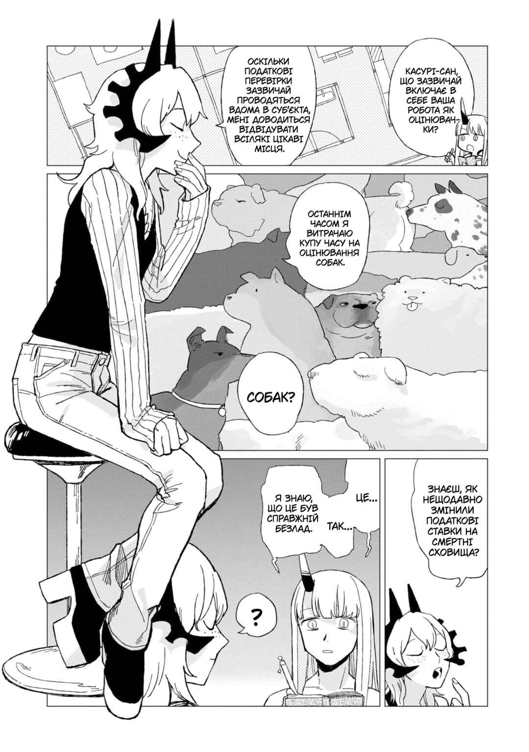 Chapter 12.5 - Page 6