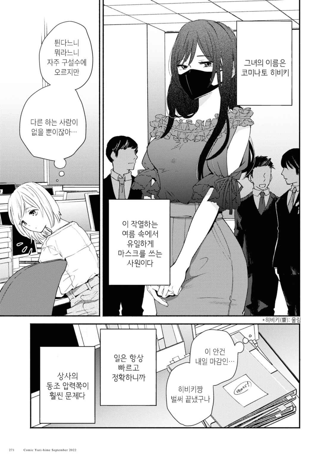 Chapter ? - Page 3