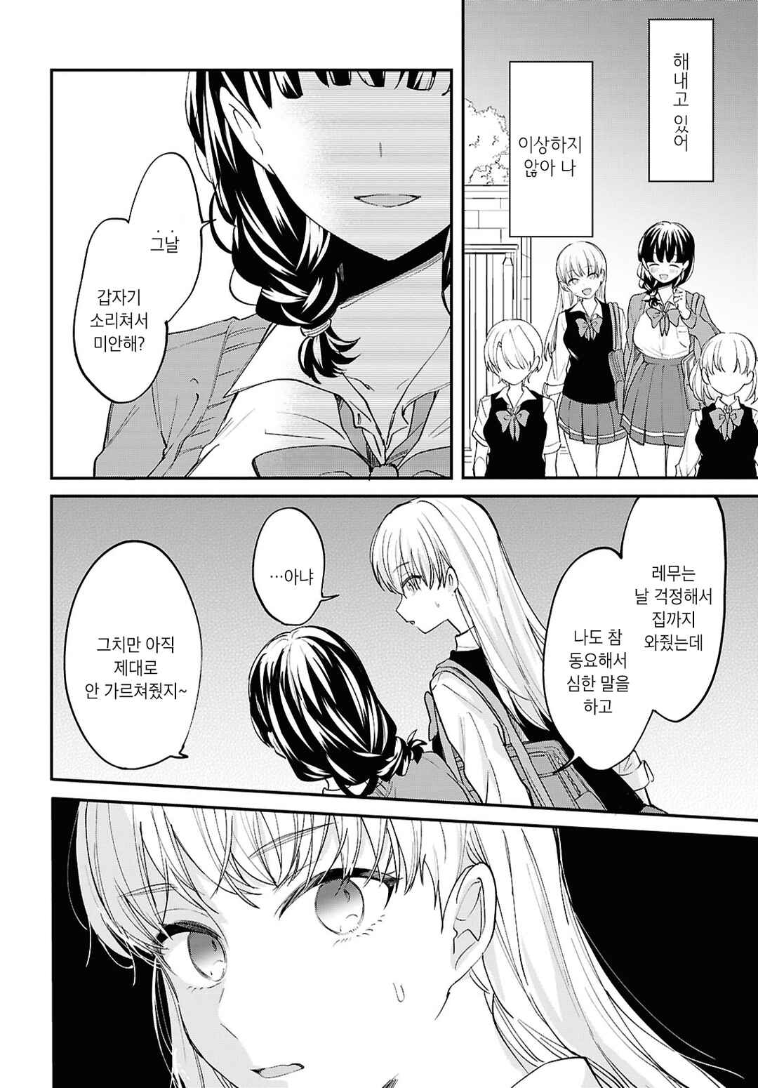 Chapter 13 - Page 4