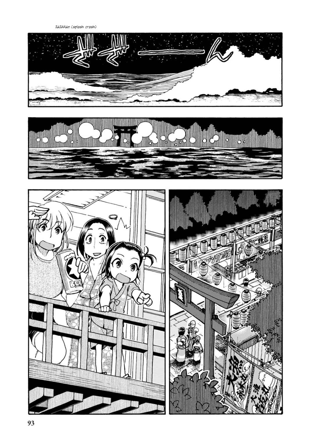 Chapter 35 - Page 1