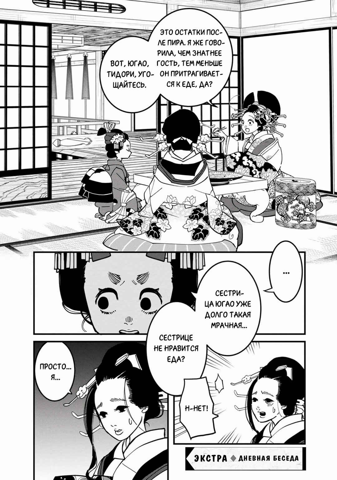Chapter 30.1 - Page 1