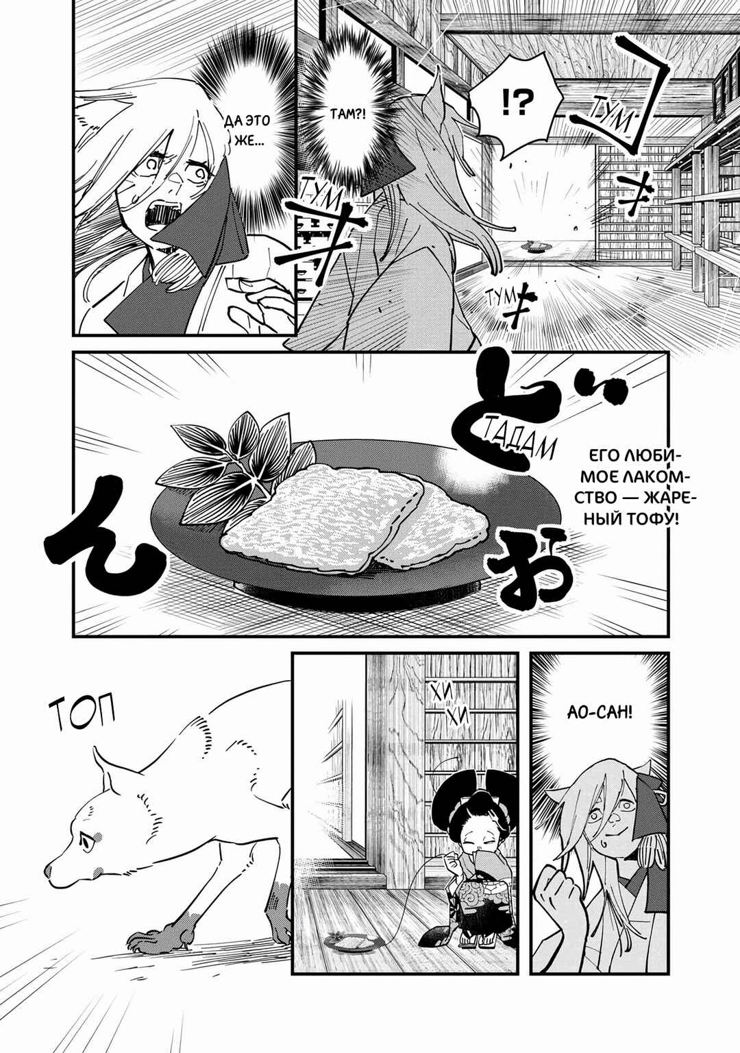 Chapter 30.1 - Page 18
