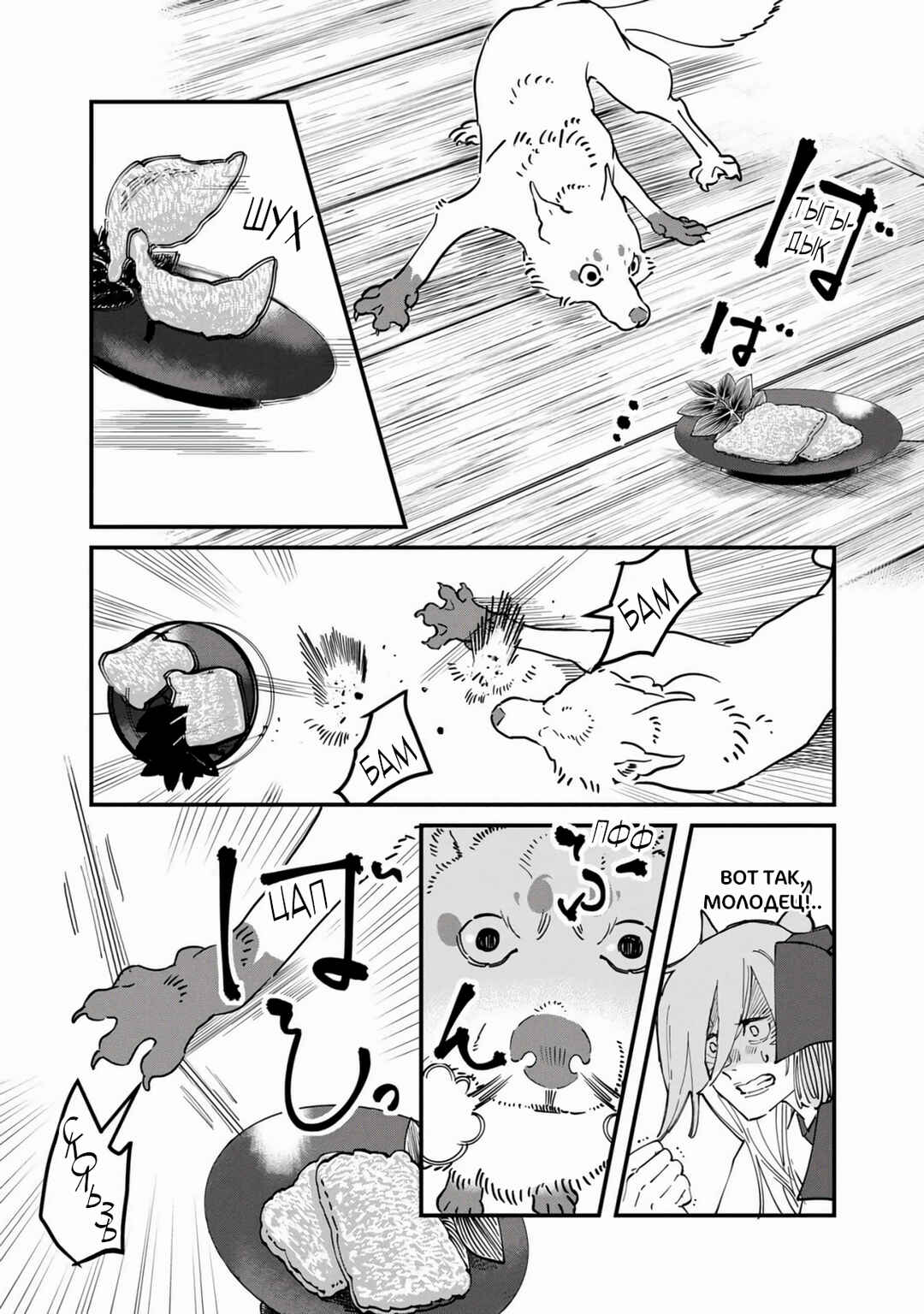 Chapter 30.1 - Page 19