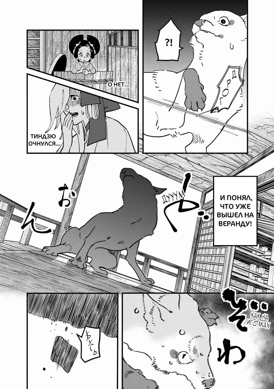Chapter 30.1 - Page 20